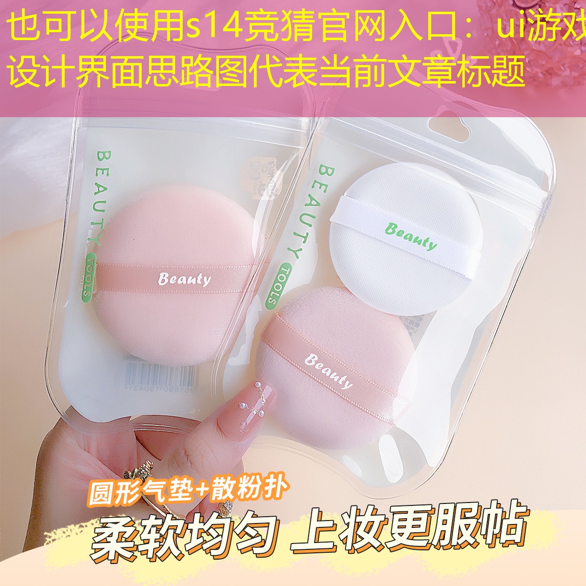 s14竞猜官网入口：ui游戏设计界面思路图