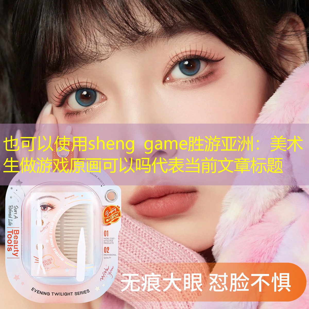 sheng game胜游亚洲：美术生做游戏原画可以吗
