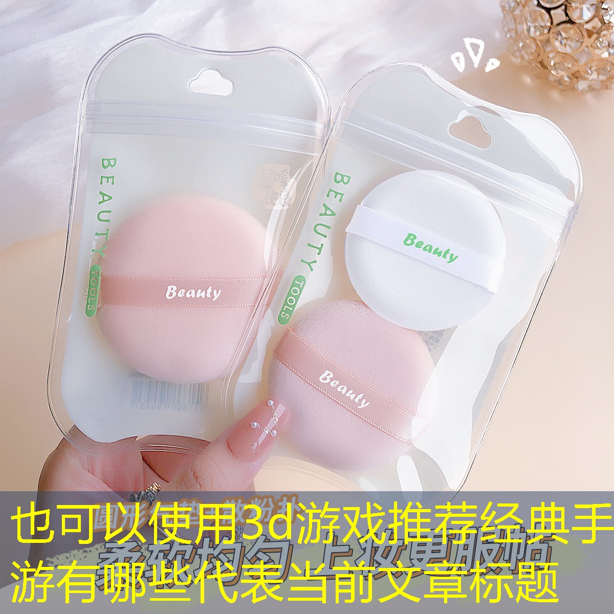 3d游戏推荐经典手游有哪些