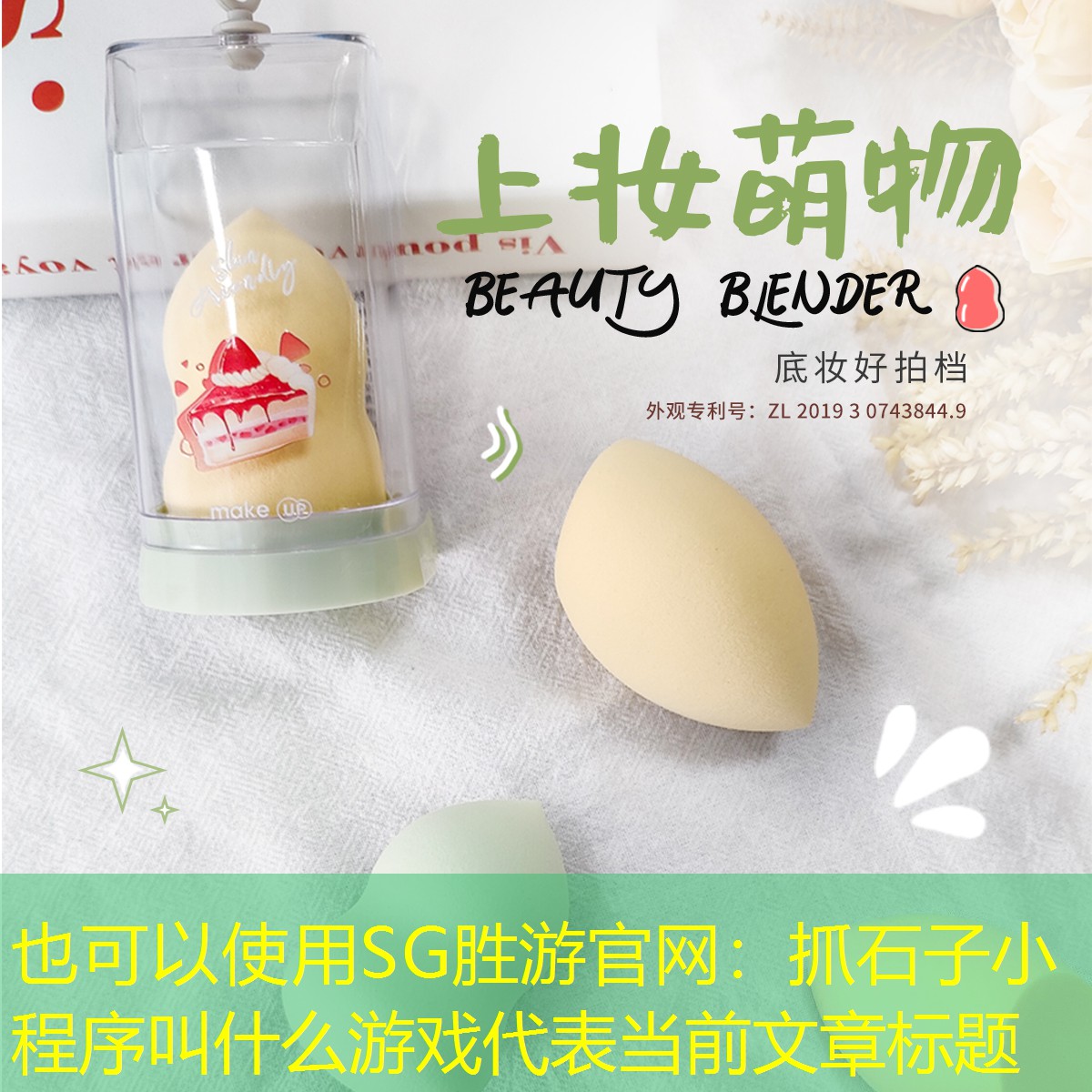 抓石子小程序叫什么游戏