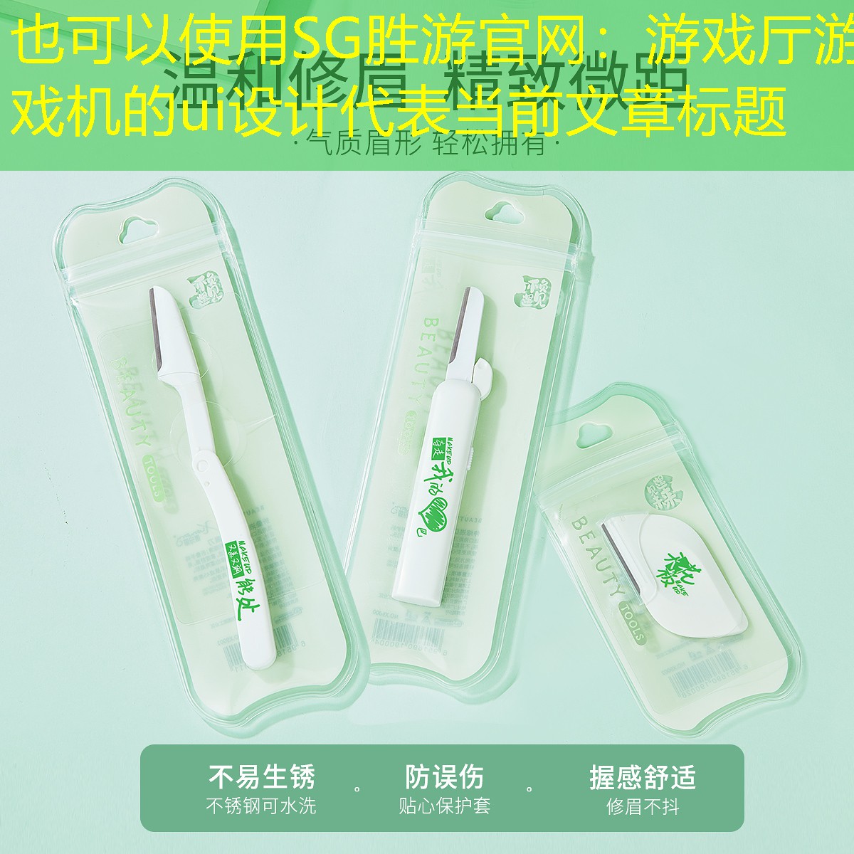 游戏厅游戏机的ui设计