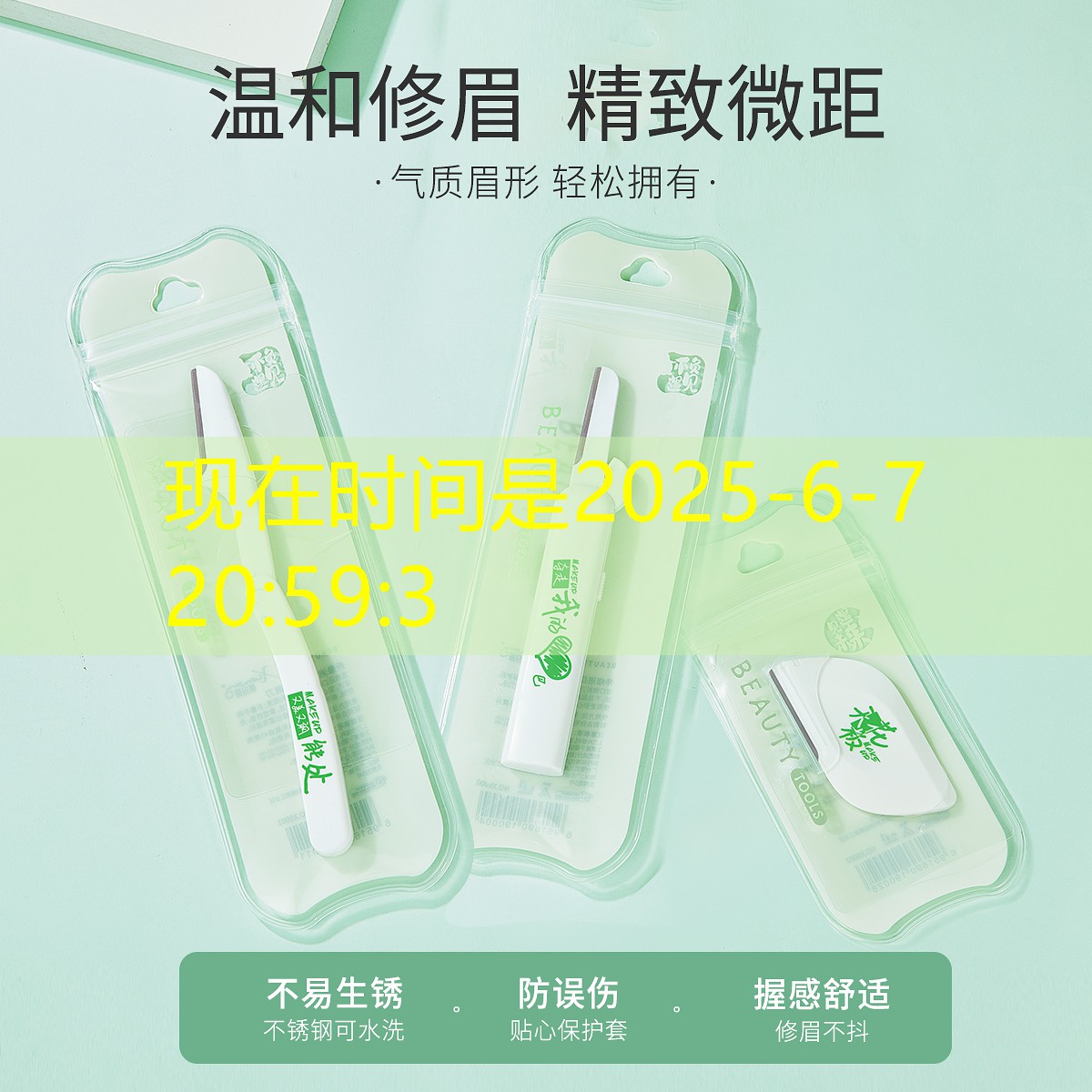 窗外的男人游戏原画