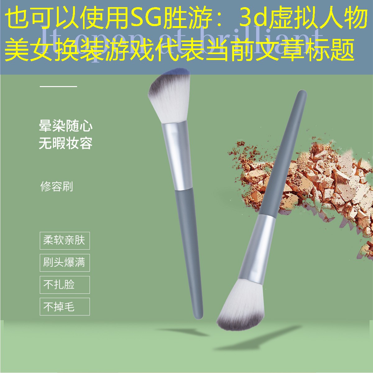 3d虚拟人物美女换装游戏